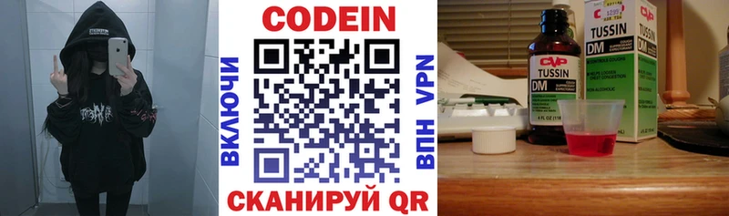 Кодеиновый сироп Lean напиток Lean (лин)  Новоузенск 