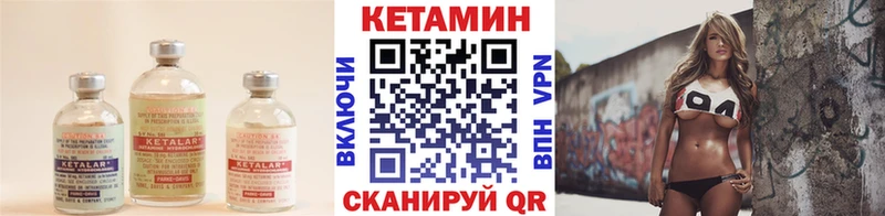 КЕТАМИН VHQ  где можно купить   Новоузенск 