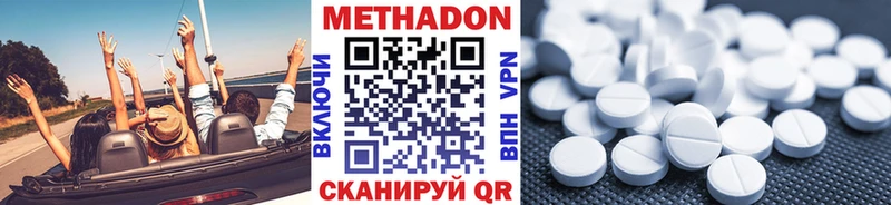 МЕТАДОН methadone  купить  сайты  Новоузенск 