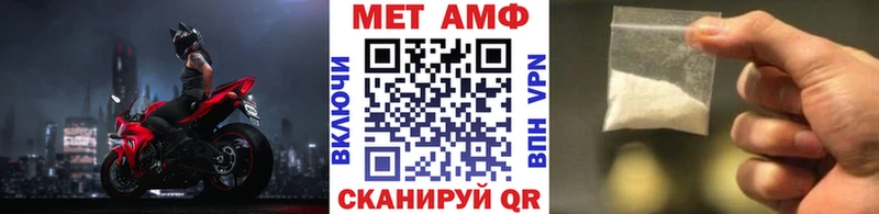 МЕТАМФЕТАМИН Methamphetamine  купить закладку  Новоузенск 