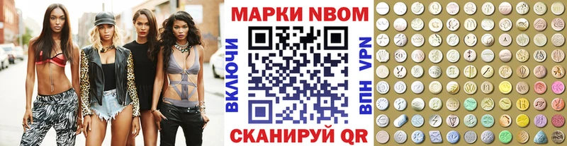 Марки 25I-NBOMe 1500мкг  Новоузенск 
